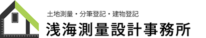 浅海測量設計事務所
